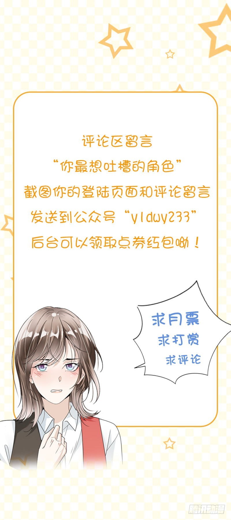 25.你对我爸做了什么-第26话