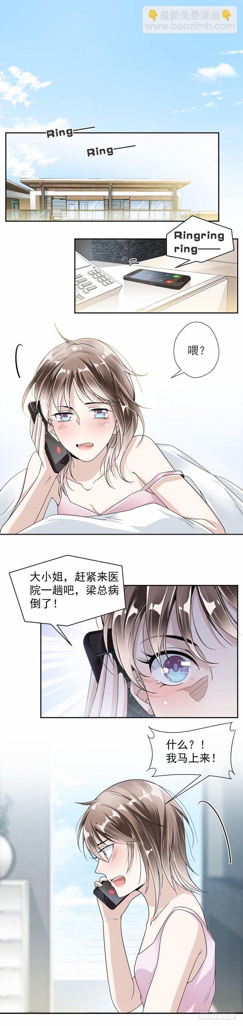 25.你对我爸做了什么-第26话