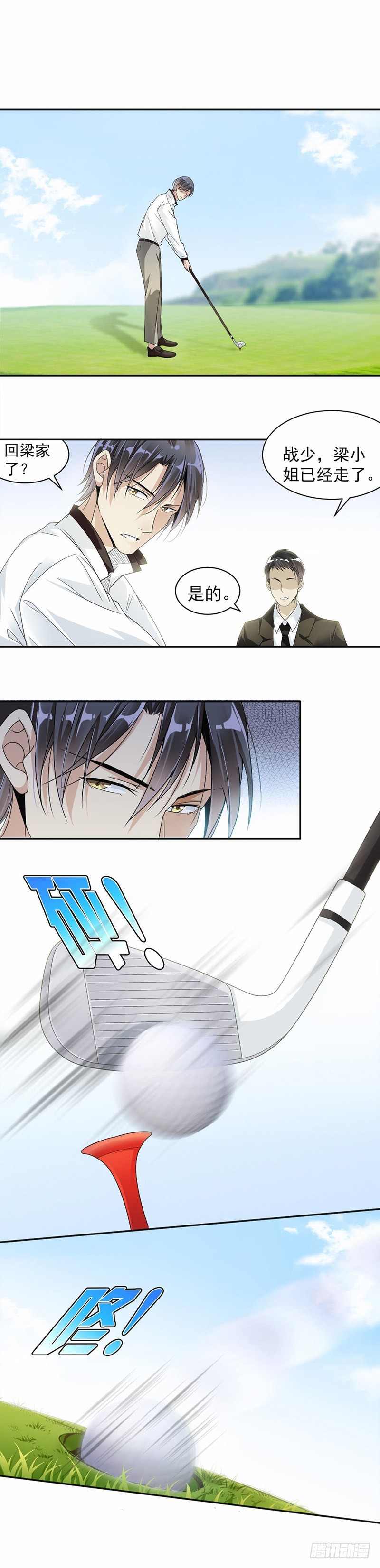 25.你对我爸做了什么-第26话