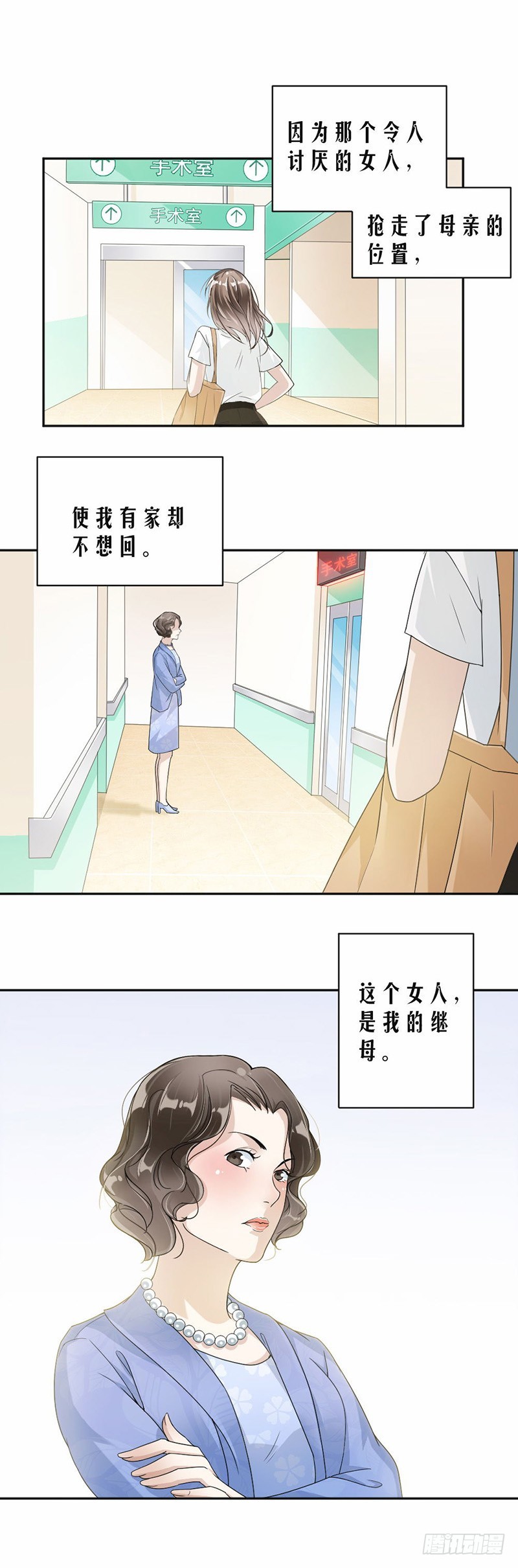 25.你对我爸做了什么-第26话