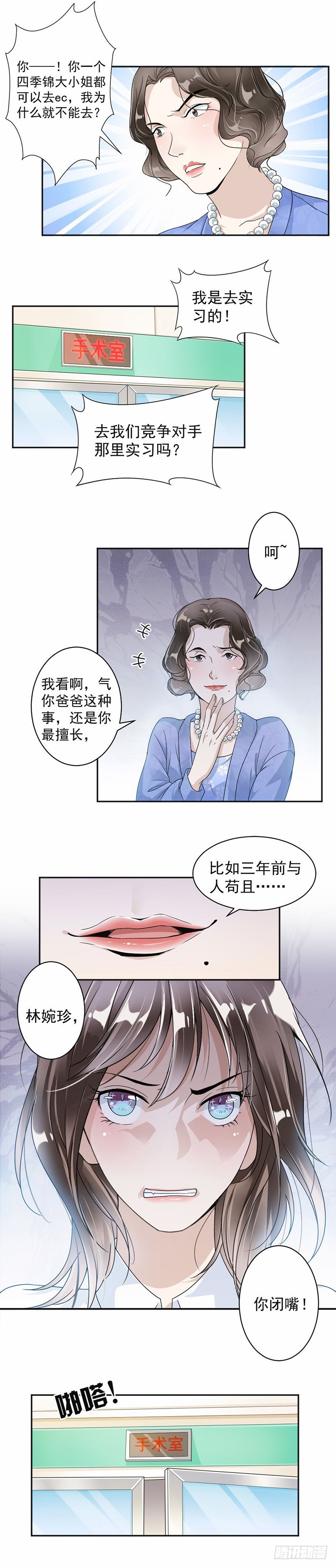 25.你对我爸做了什么-第26话