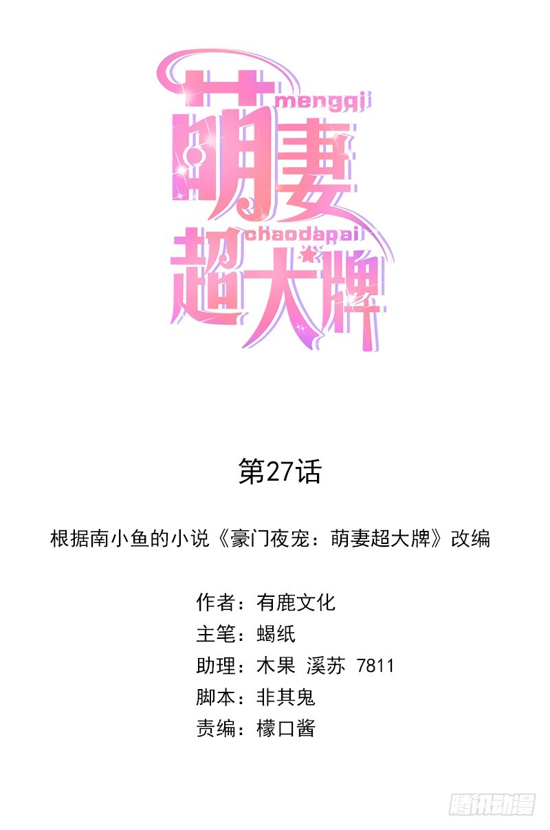 27.我等你开口-第28话