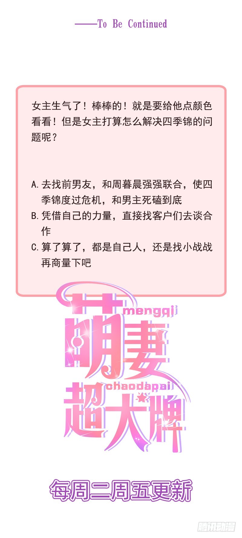 27.我等你开口-第28话