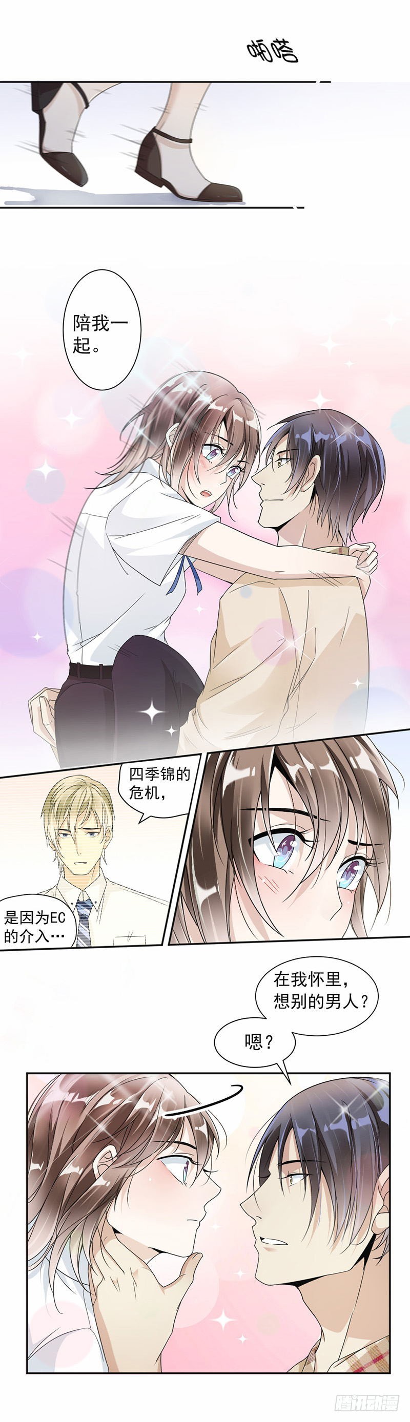 27.我等你开口-第28话