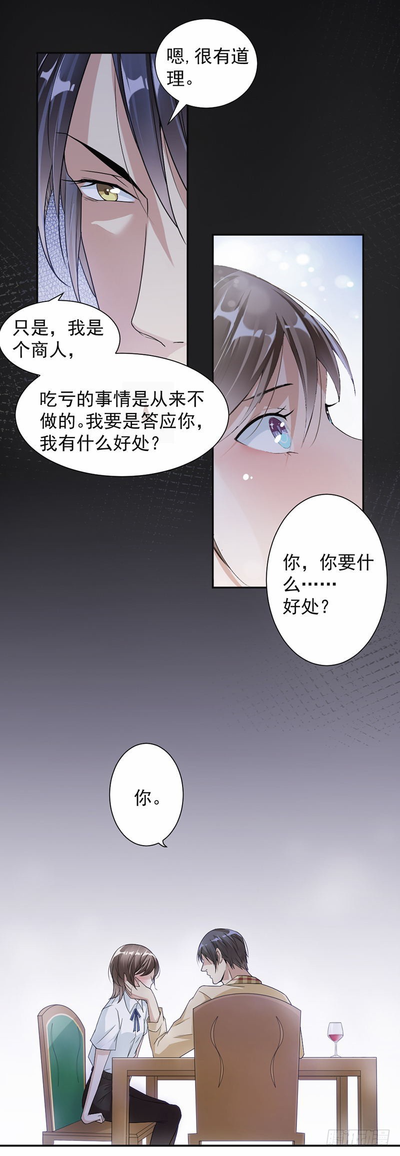 27.我等你开口-第28话