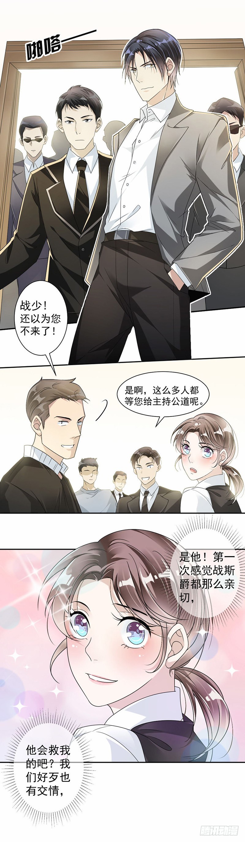 29.谁赢了，她就是谁的-第30话