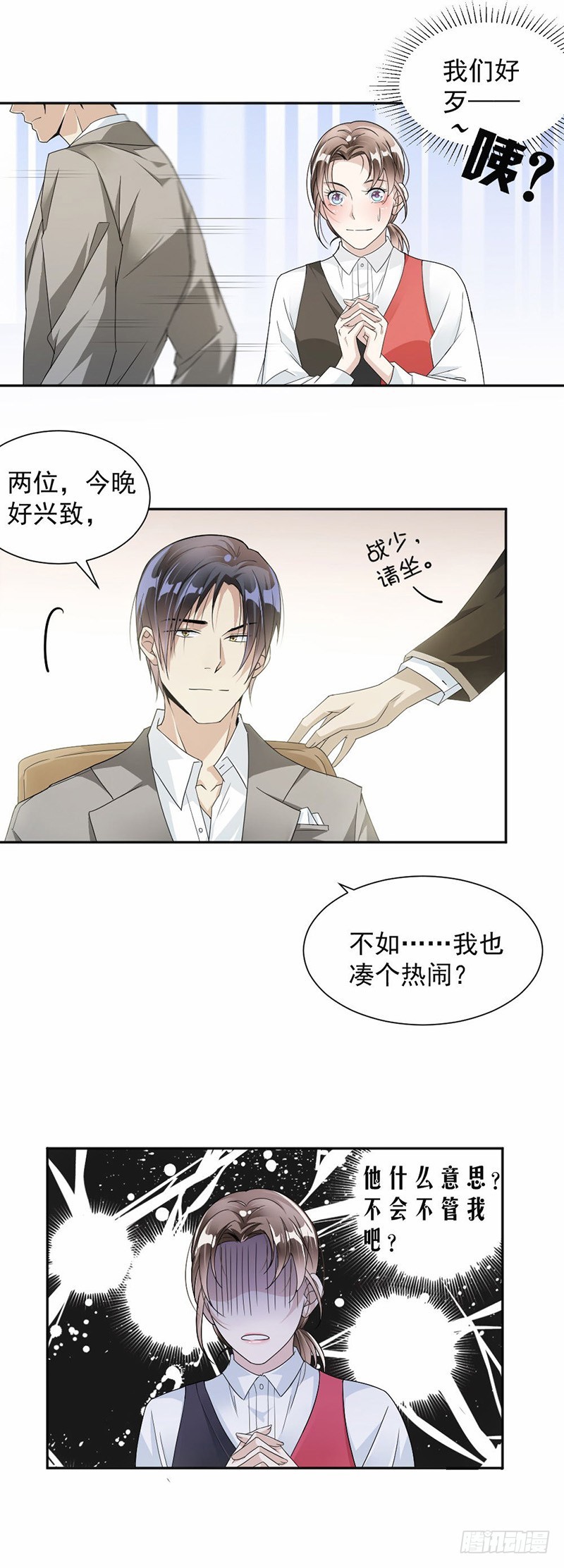 29.谁赢了，她就是谁的-第30话