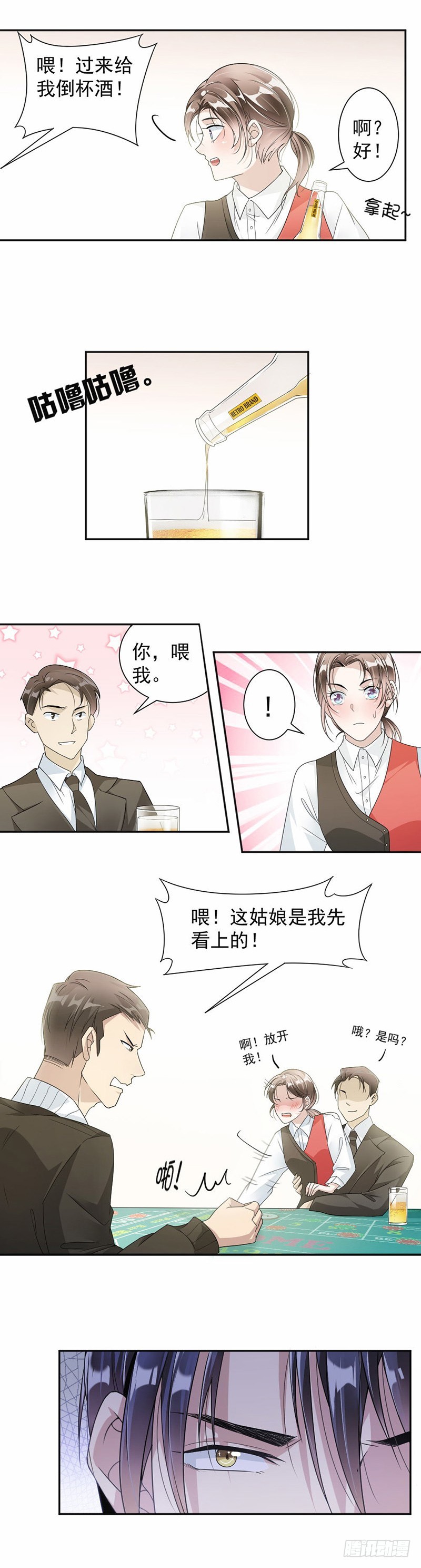 29.谁赢了，她就是谁的-第30话