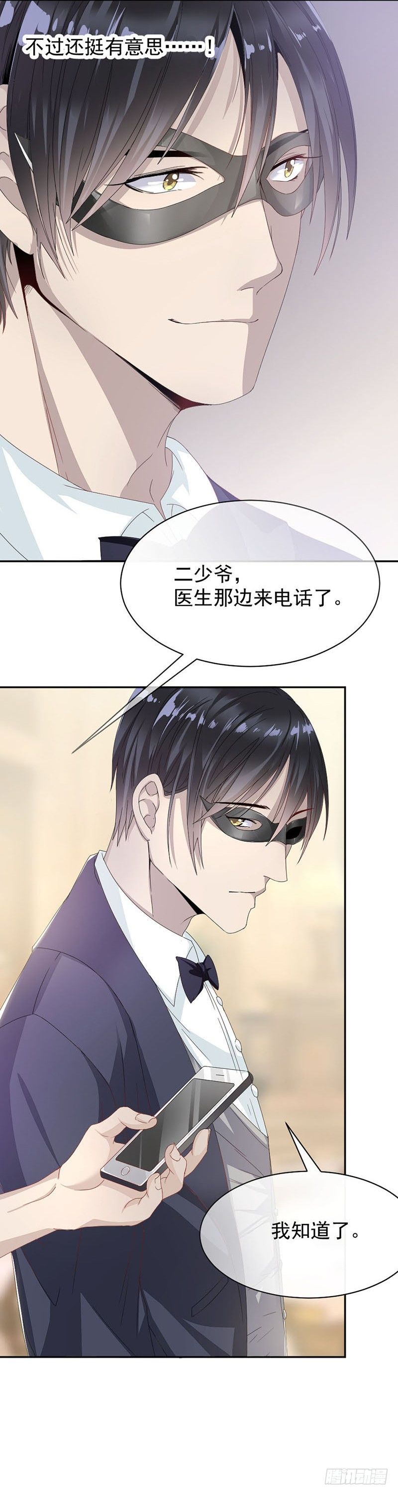 3.女扮男装-第4话