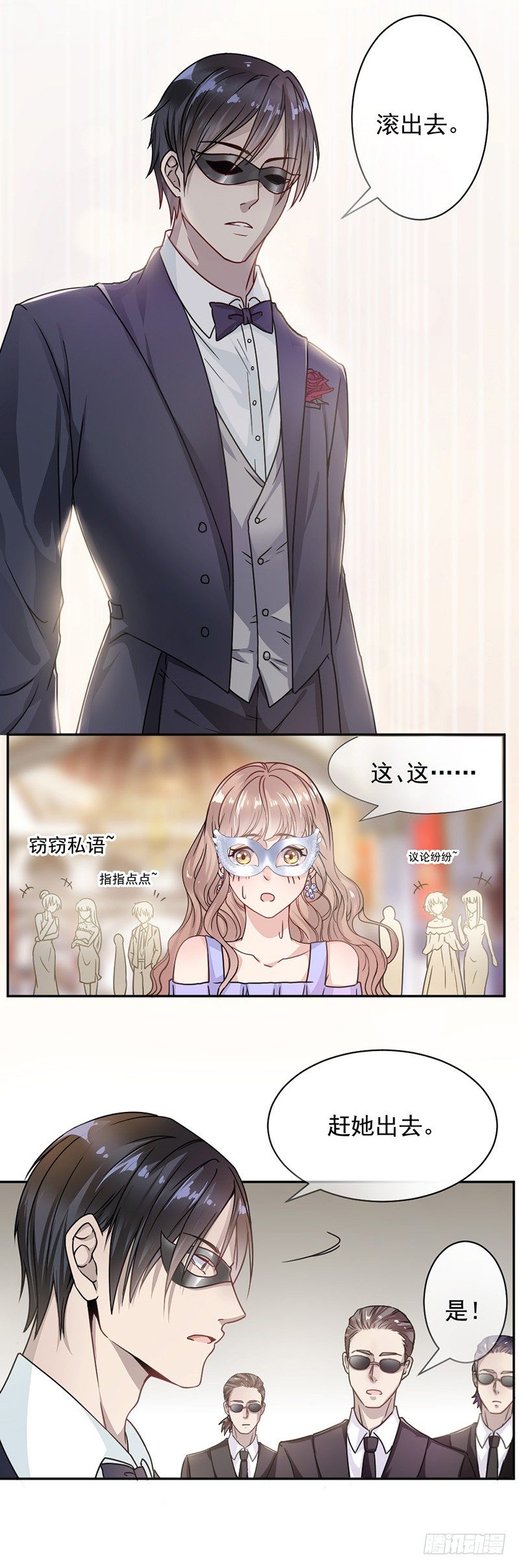 3.女扮男装-第4话