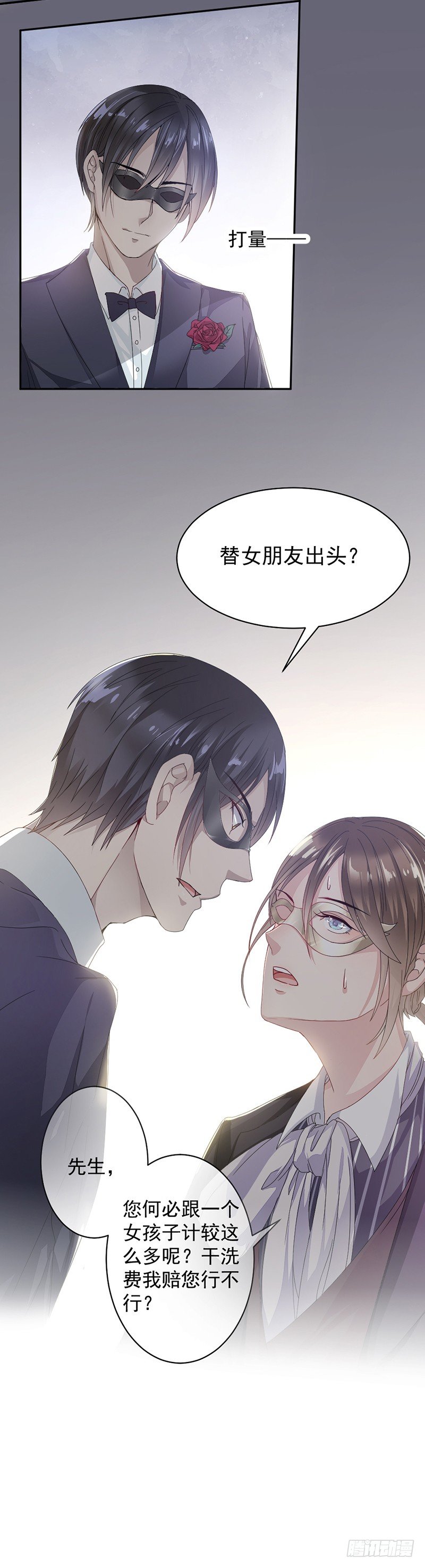 3.女扮男装-第4话