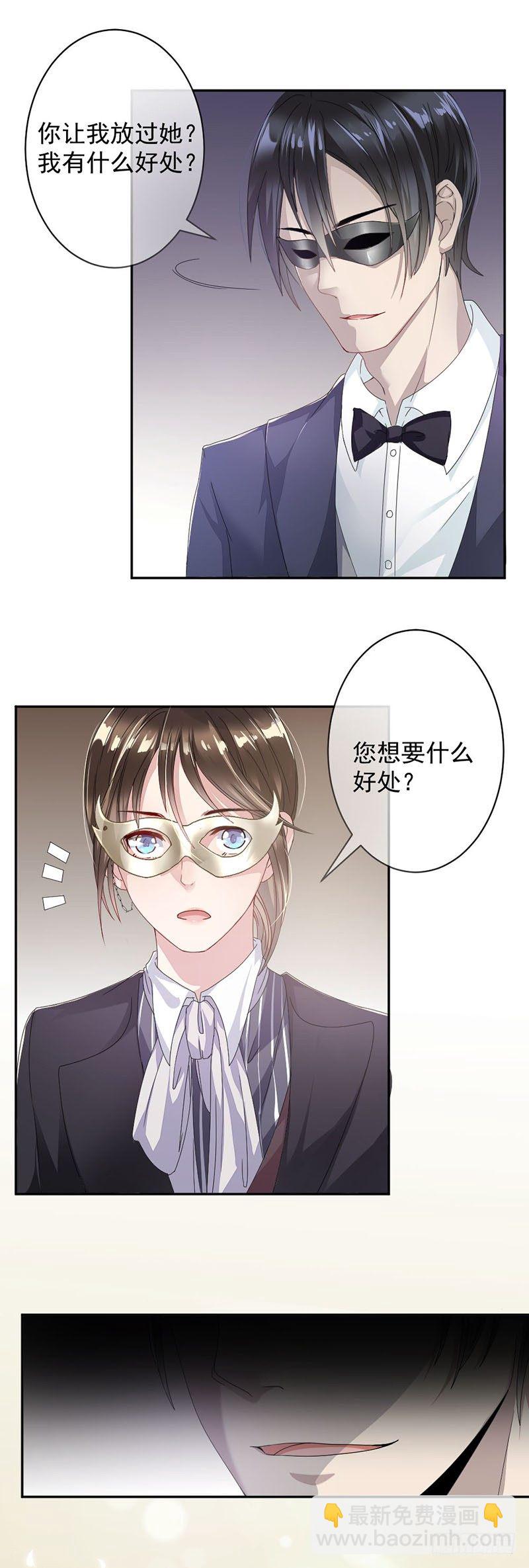 3.女扮男装-第4话