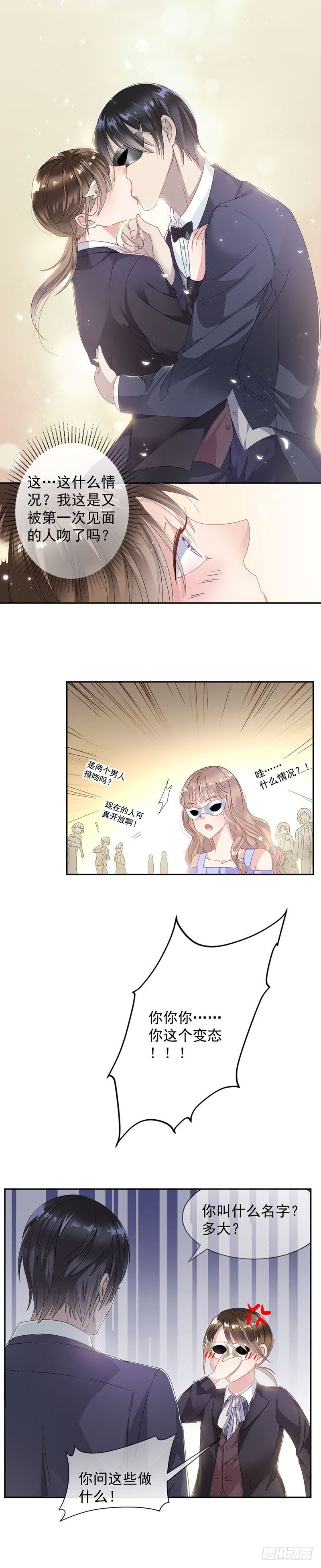 3.女扮男装-第4话