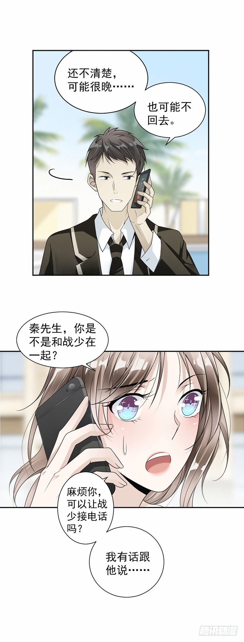 31.我有话跟你说-第32话