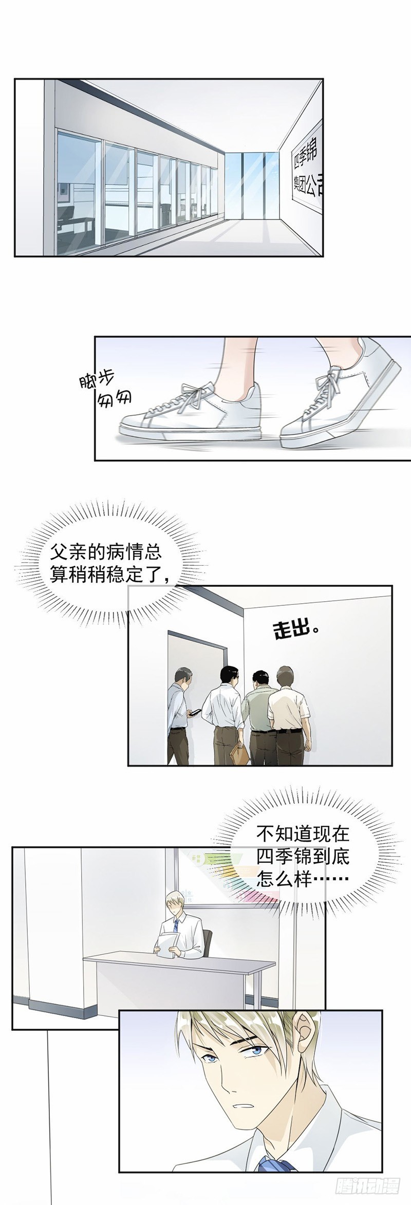 31.我有话跟你说-第32话