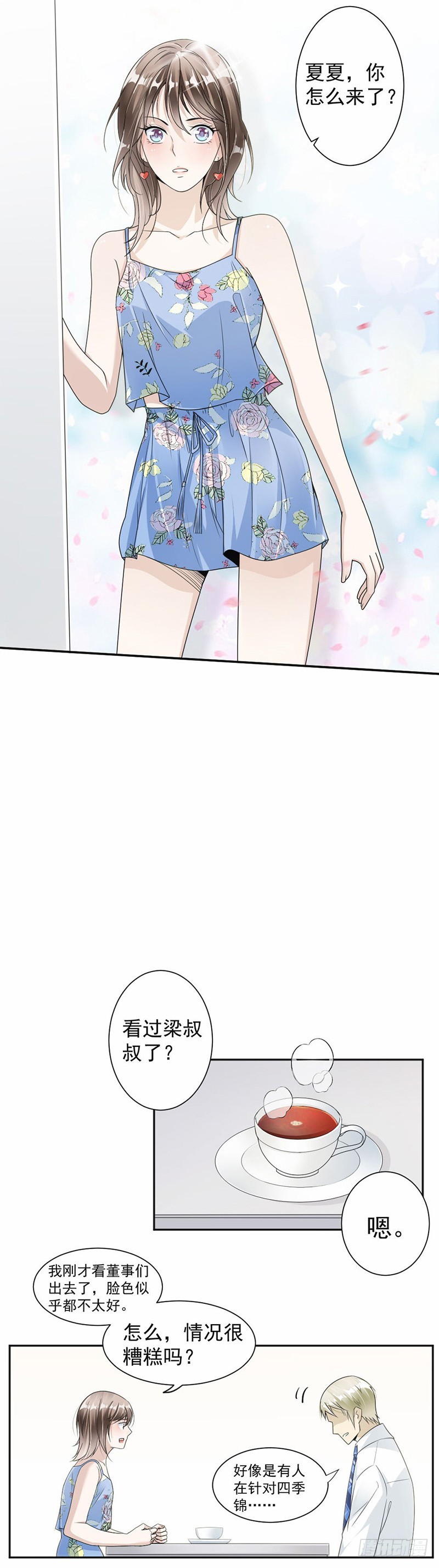 31.我有话跟你说-第32话