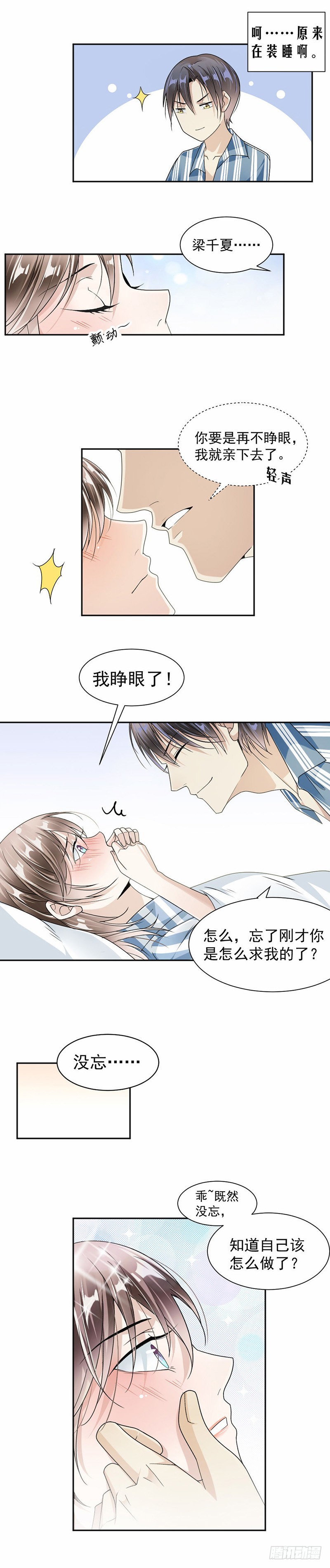 33.你就不会抢回来？-第34话