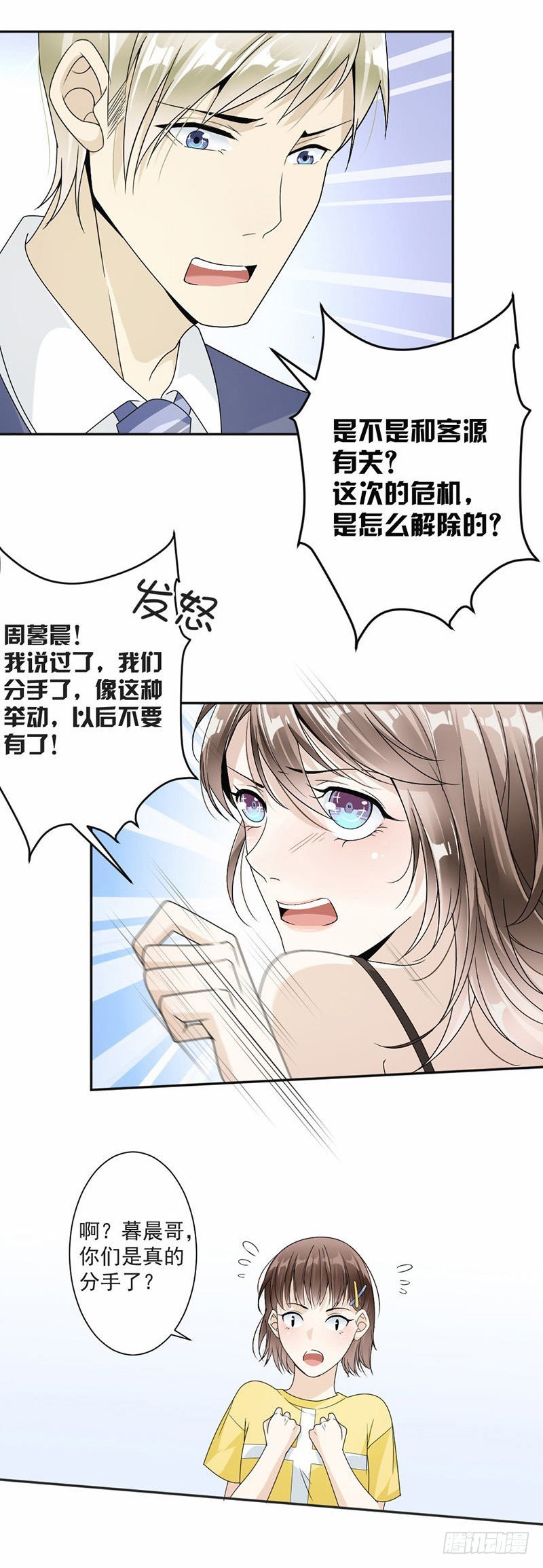 35.你跑不掉的-第36话