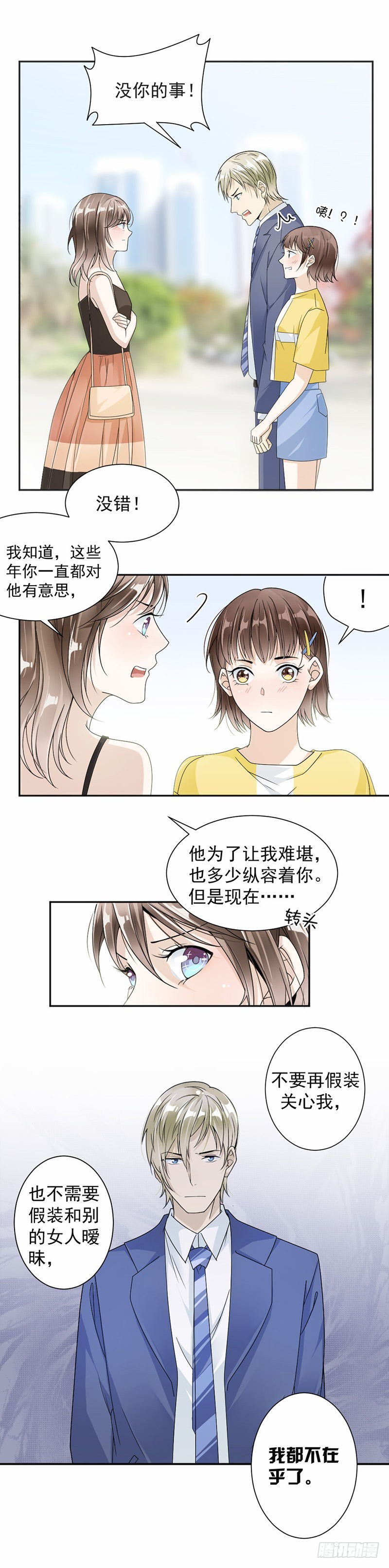 35.你跑不掉的-第36话