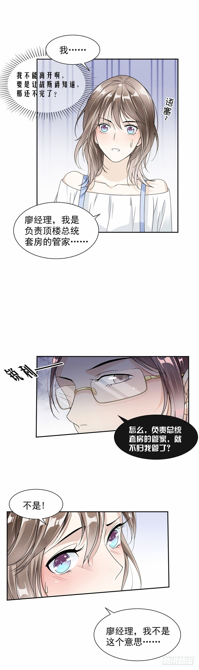 37.调任通知-第38话