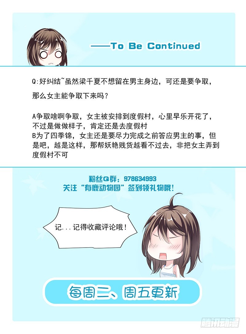 37.调任通知-第38话