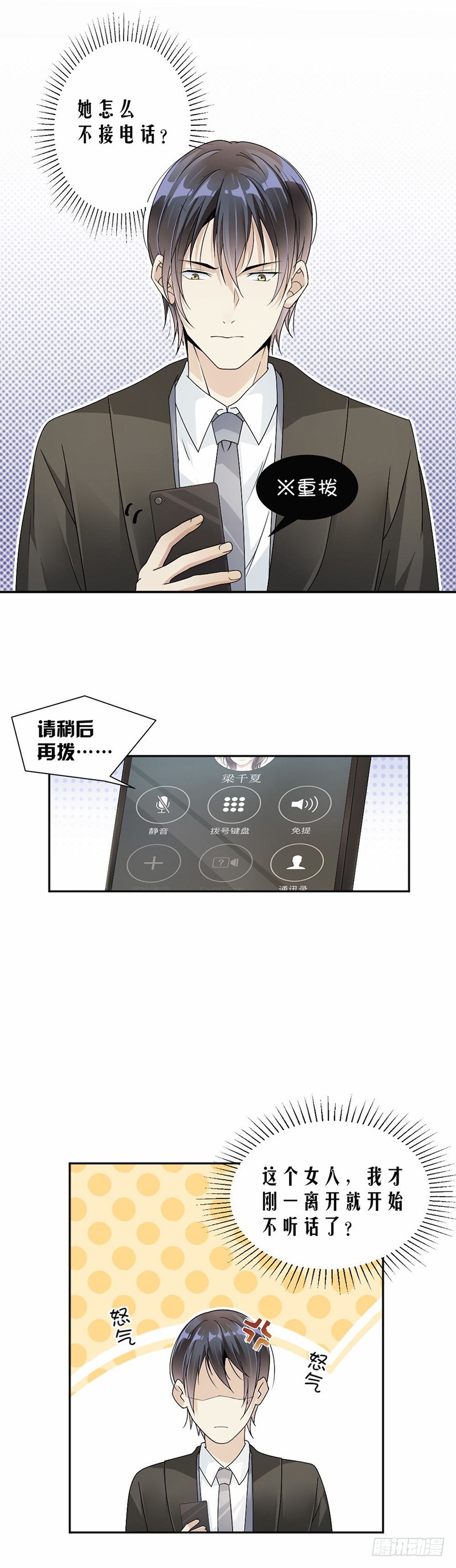 37.调任通知-第38话