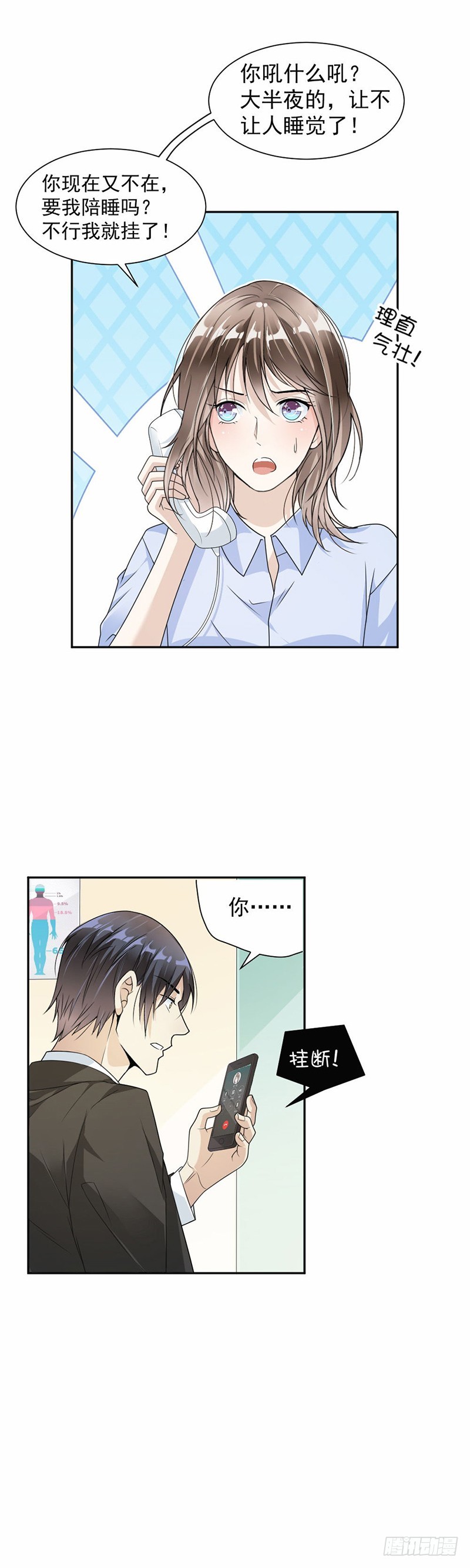 37.调任通知-第38话