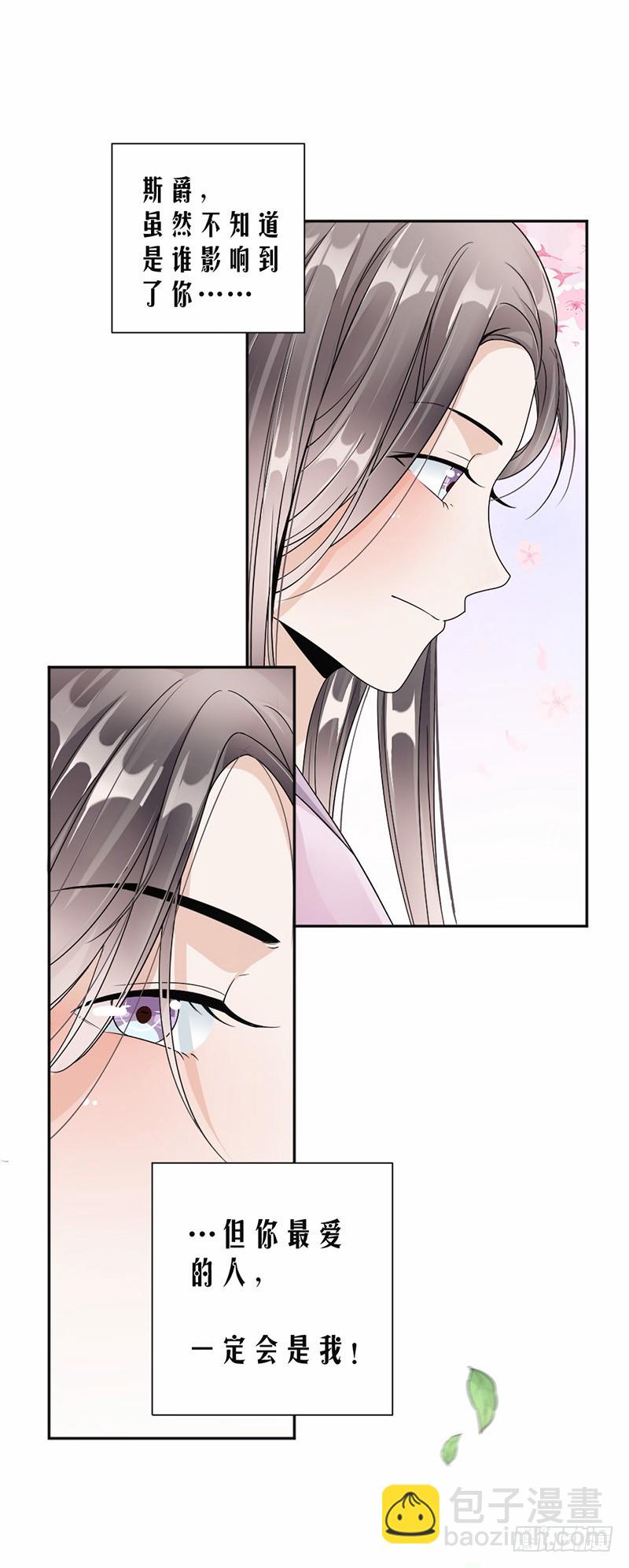 39.战斯爵爱的人-第40话