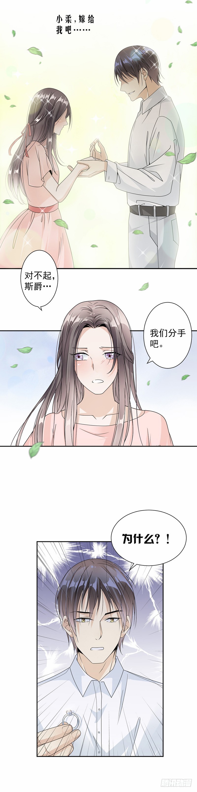 39.战斯爵爱的人-第40话