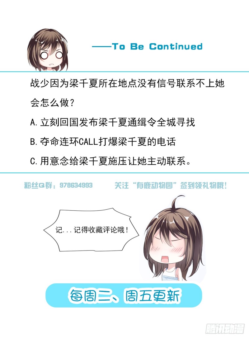 39.战斯爵爱的人-第40话