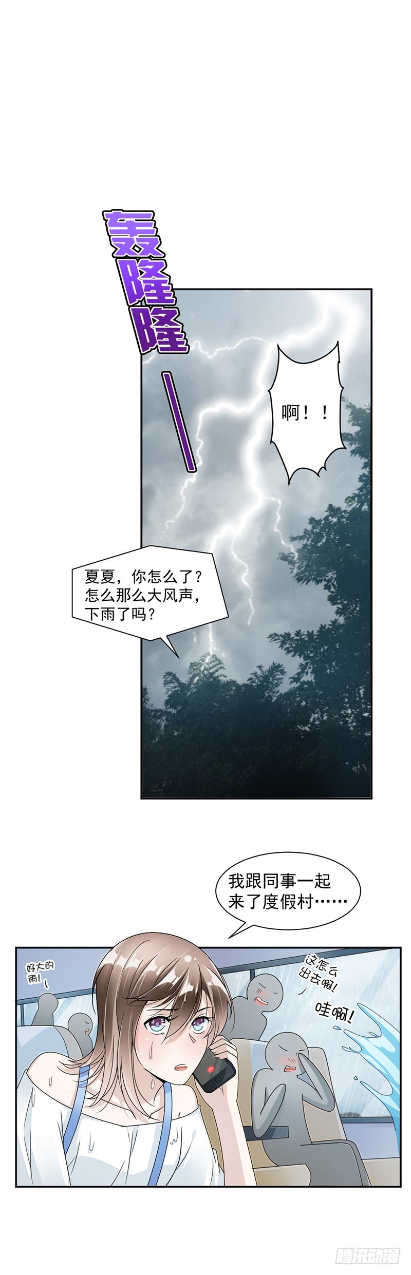 39.战斯爵爱的人-第40话