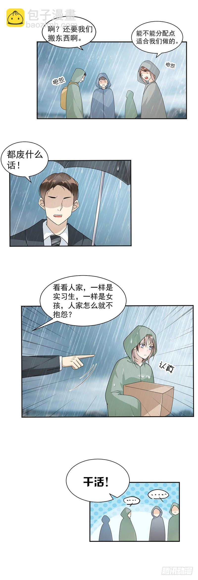 39.战斯爵爱的人-第40话