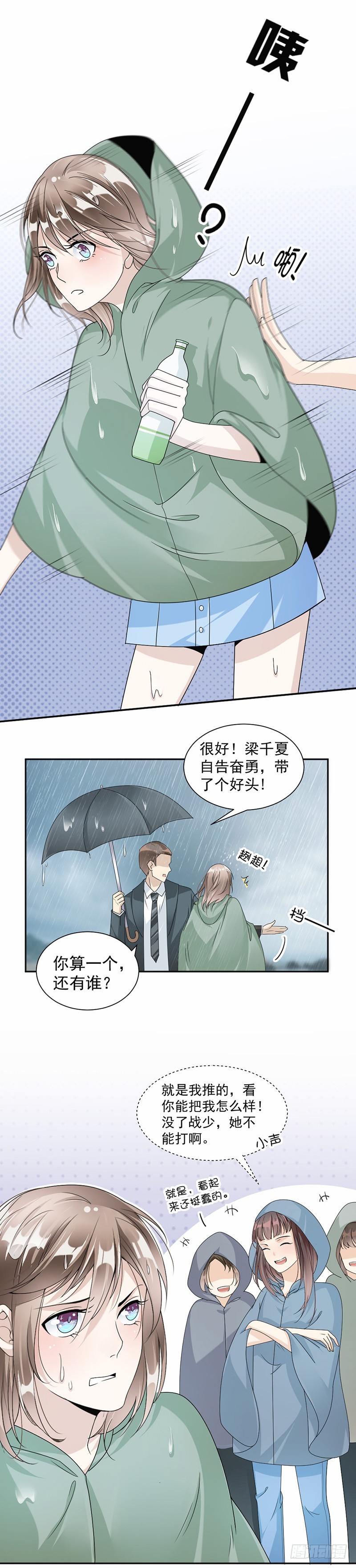 39.战斯爵爱的人-第40话