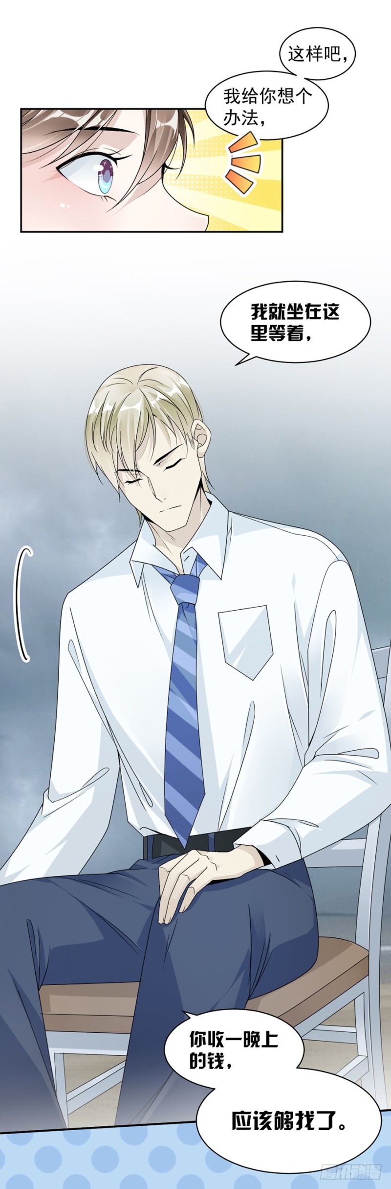 41.我已经放手了-第42话