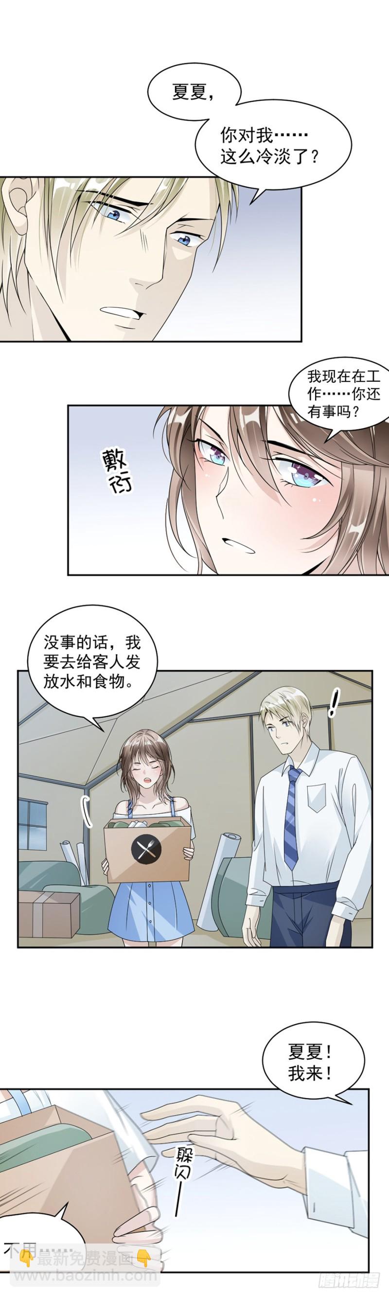 41.我已经放手了-第42话