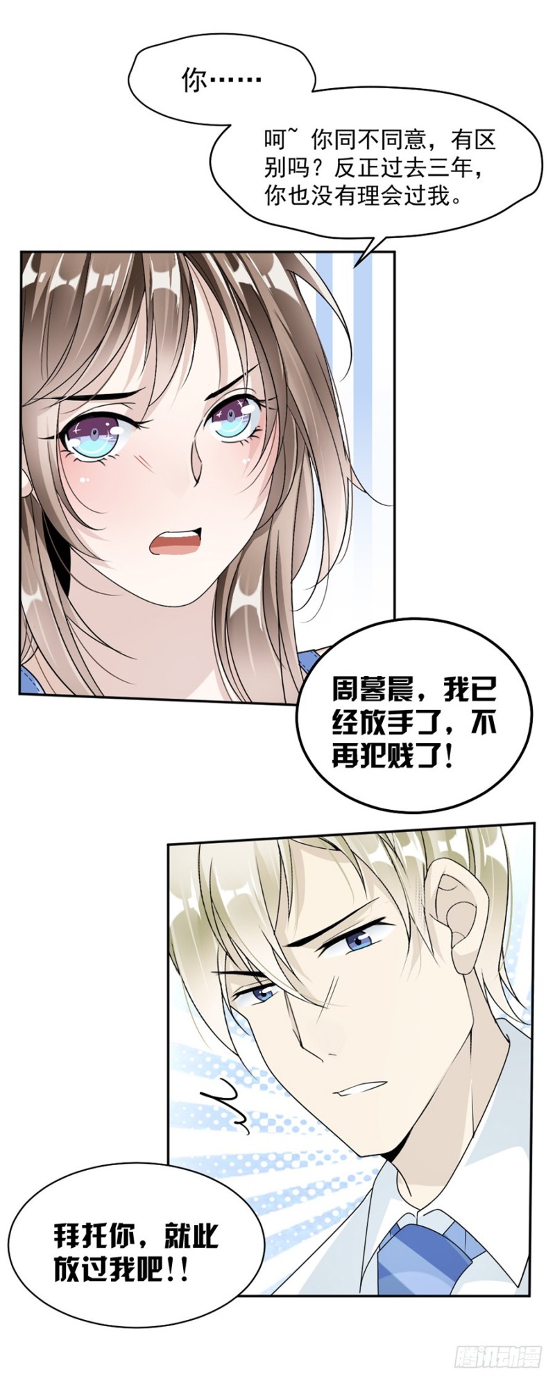 41.我已经放手了-第42话