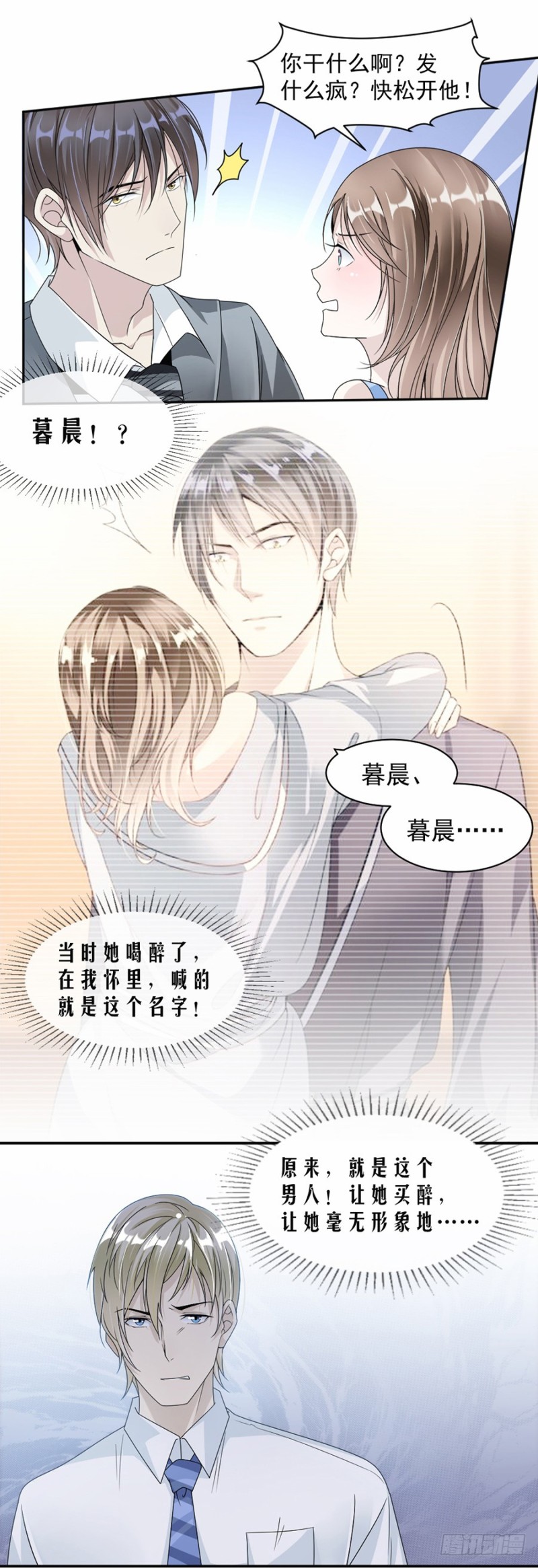 43.前男友-第44话