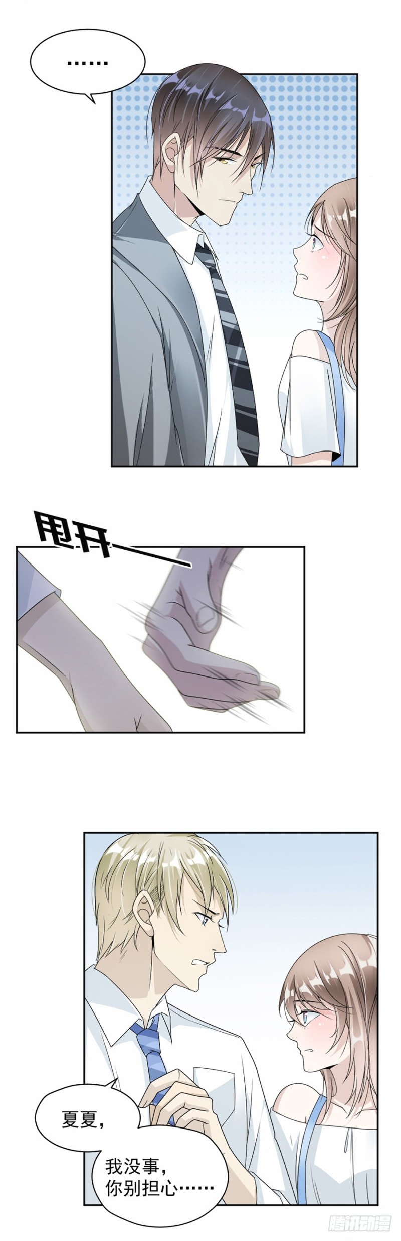 43.前男友-第44话