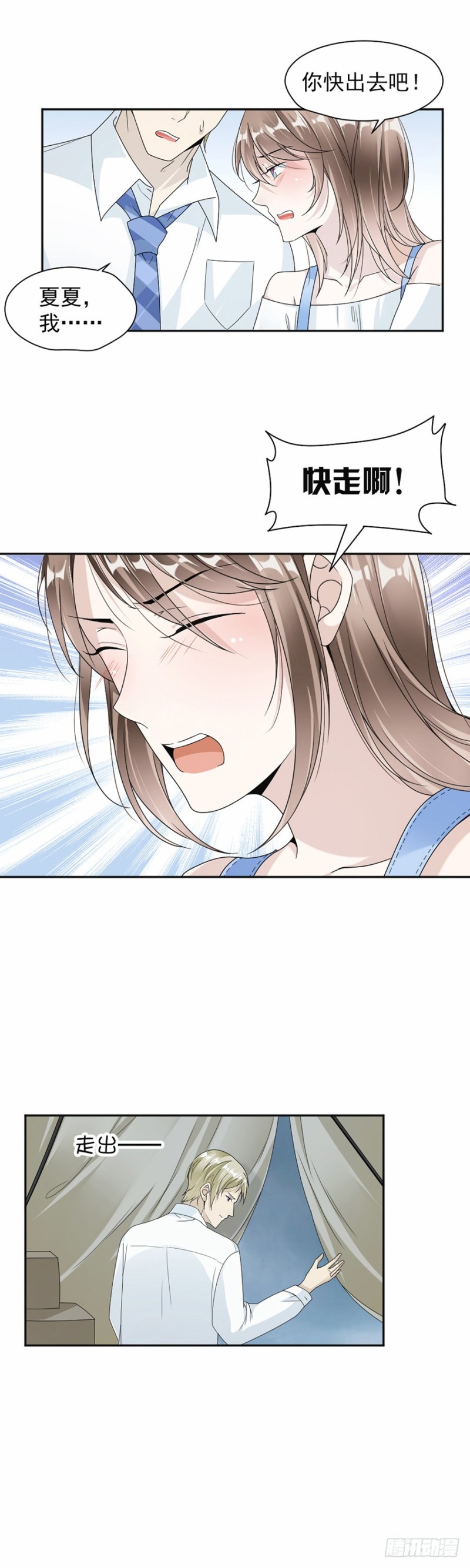 43.前男友-第44话