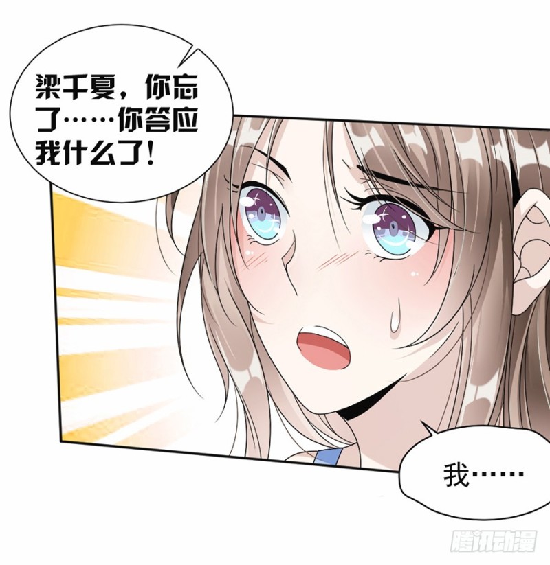 43.前男友-第44话