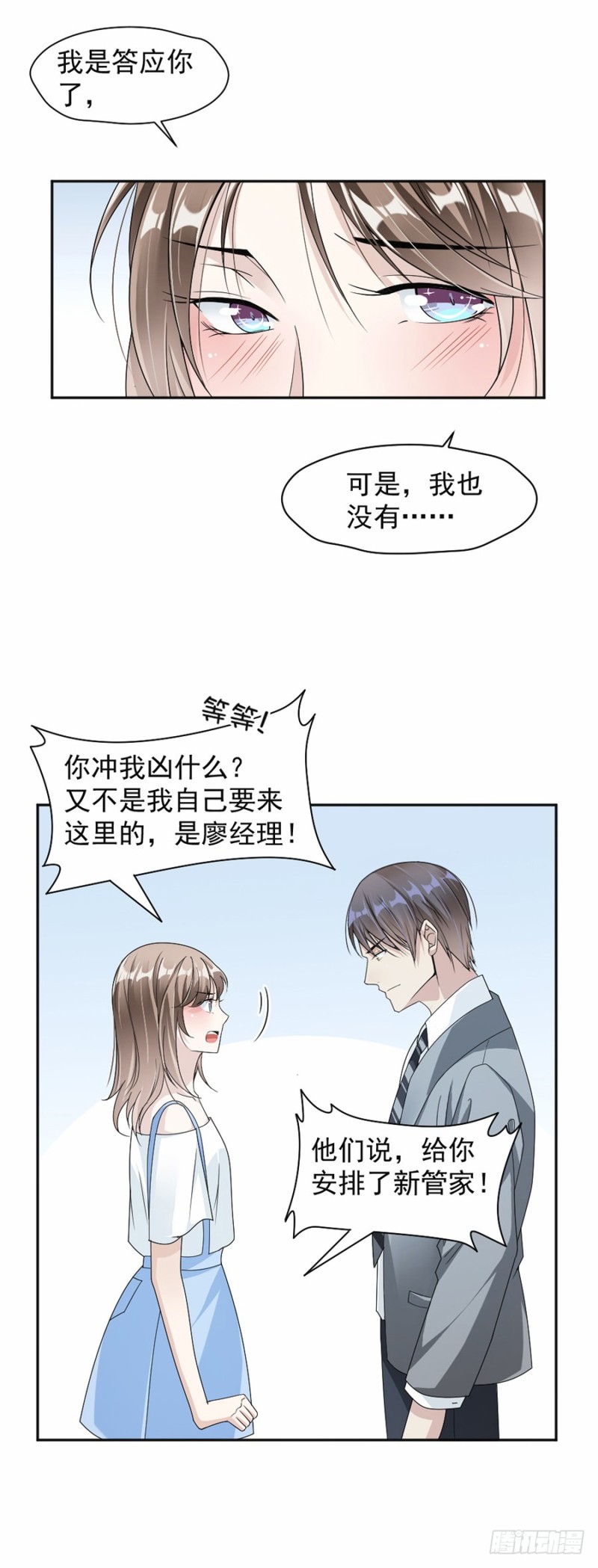 43.前男友-第44话