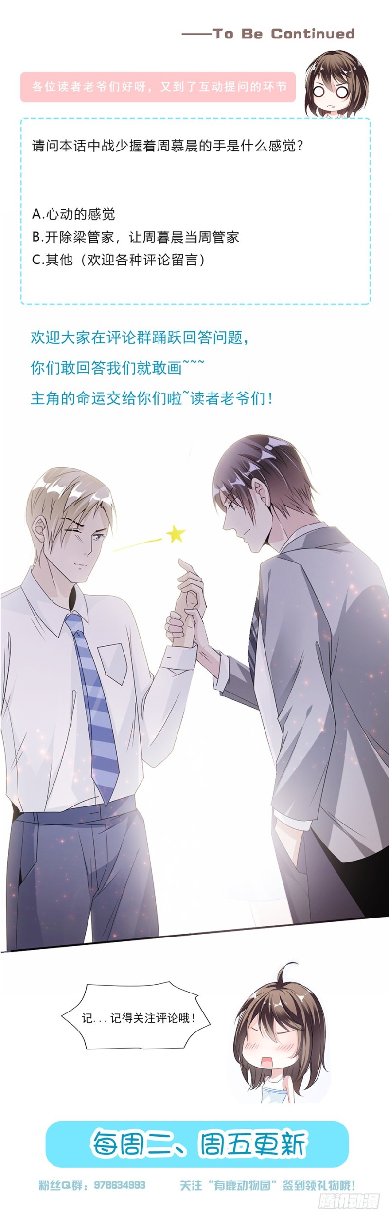 43.前男友-第44话