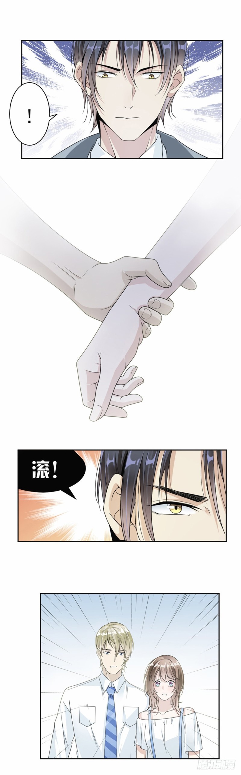 43.前男友-第44话