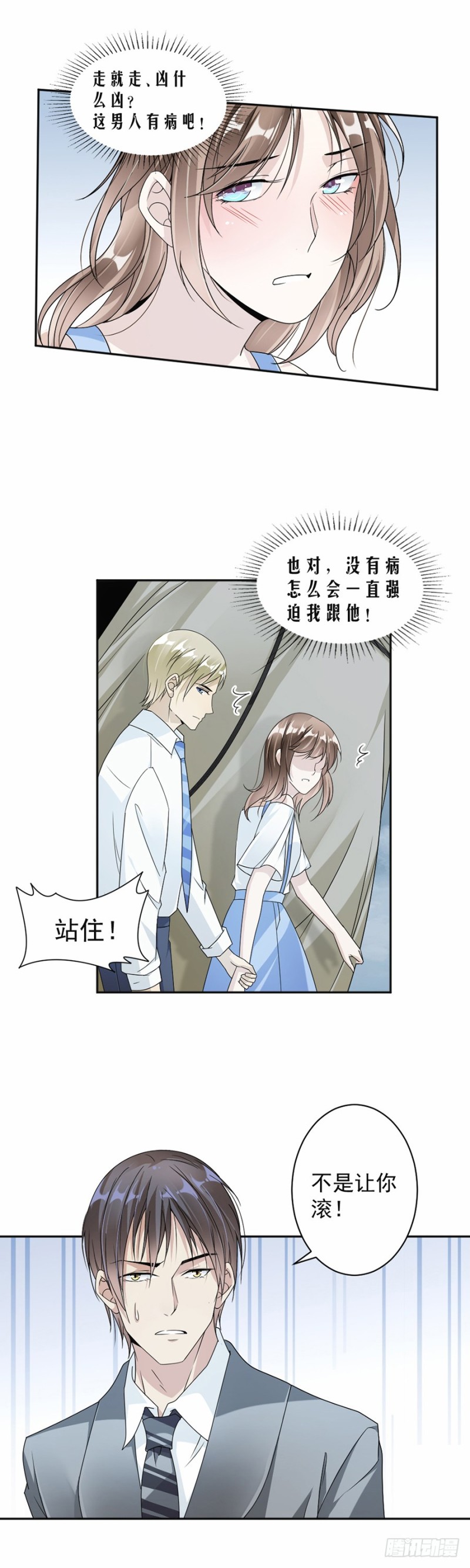 43.前男友-第44话