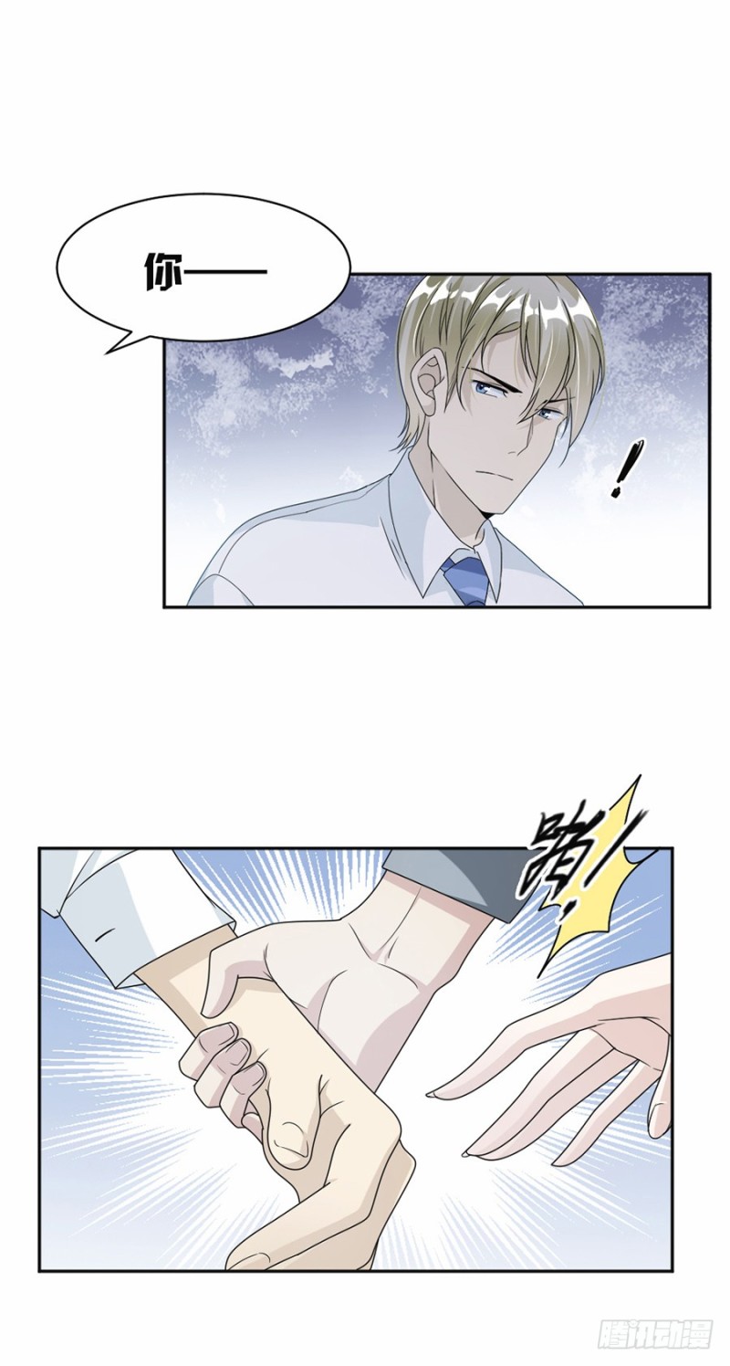 43.前男友-第44话