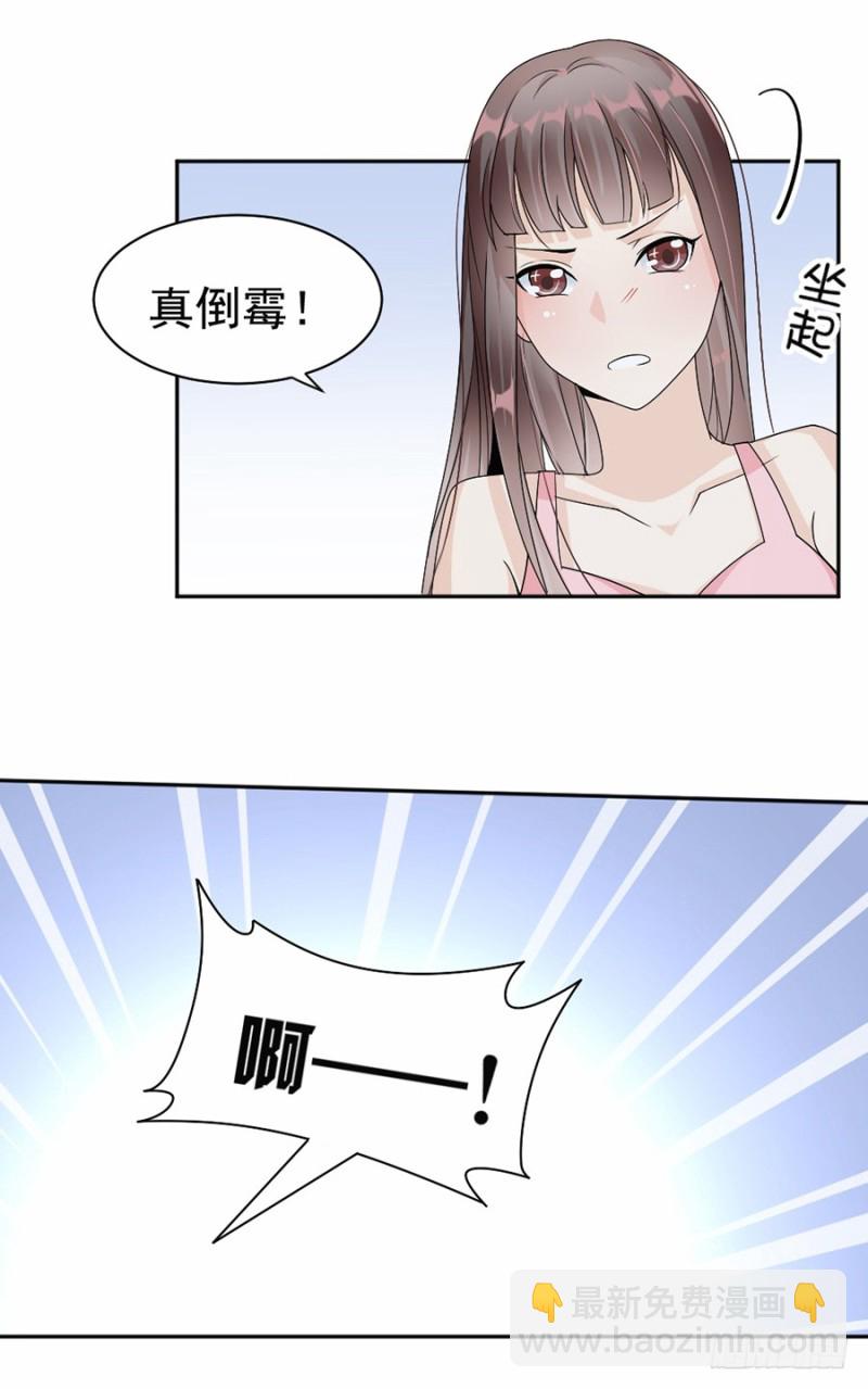 45.踩着你了？-第46话