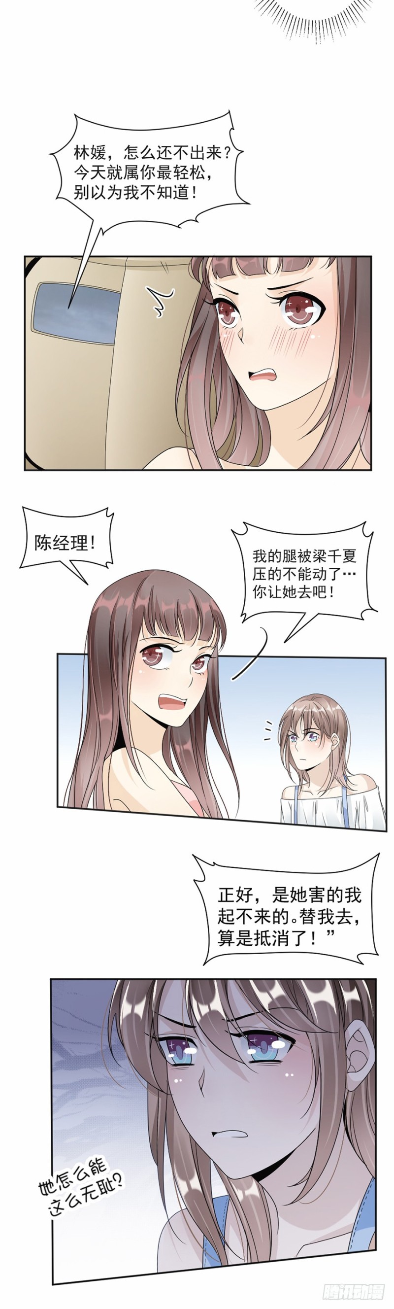 45.踩着你了？-第46话