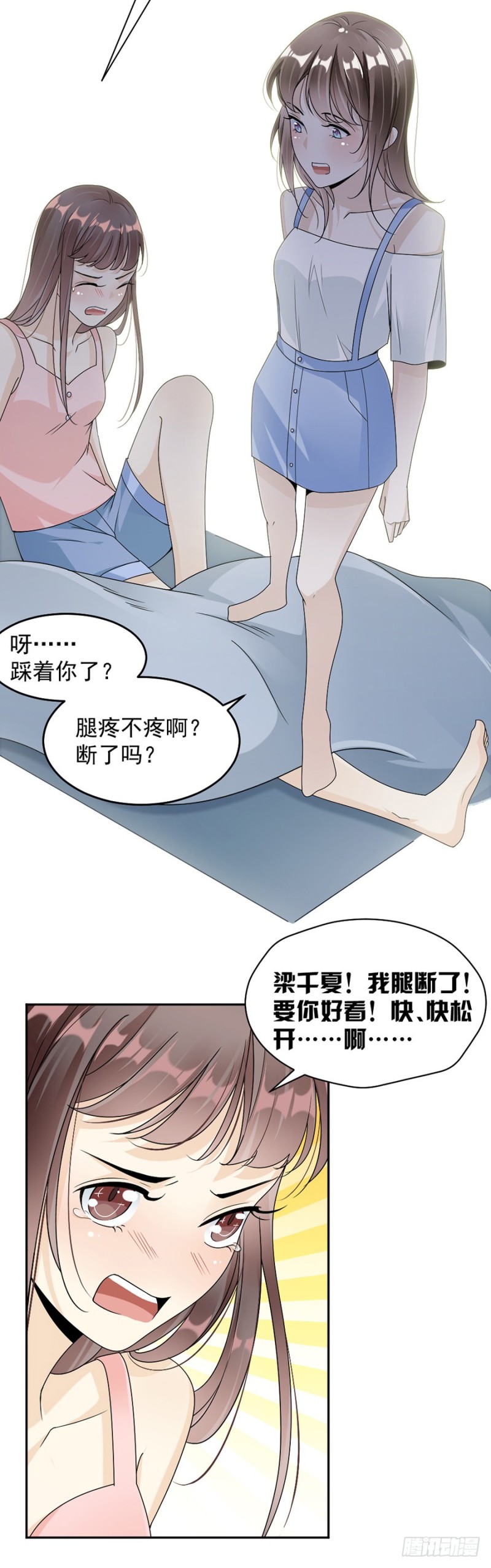 45.踩着你了？-第46话