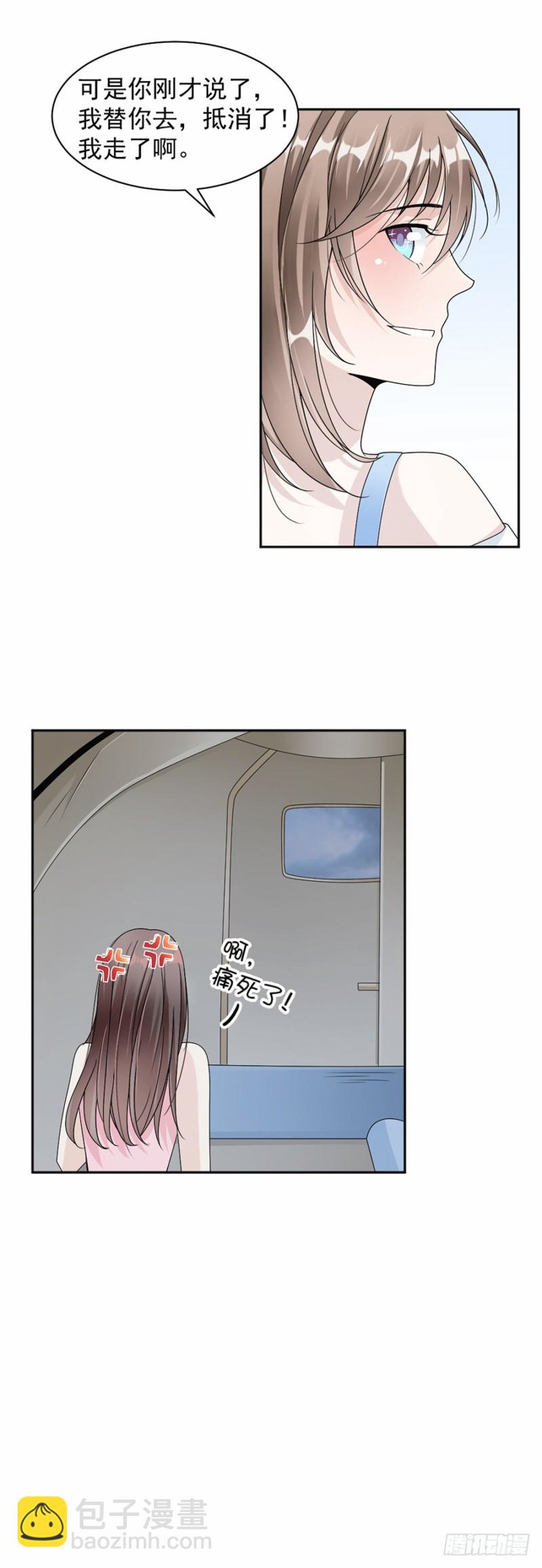 45.踩着你了？-第46话