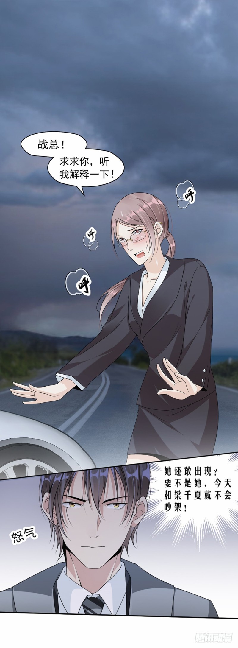 45.踩着你了？-第46话